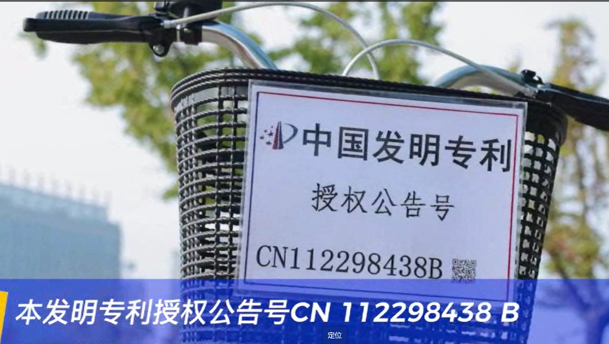 自行车